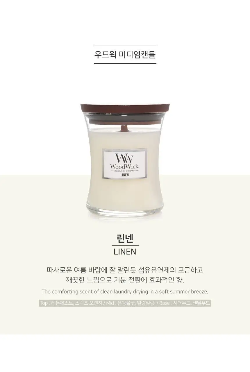 우드윅 미디엄캔들 275g 6종 택1 상세페이지 14