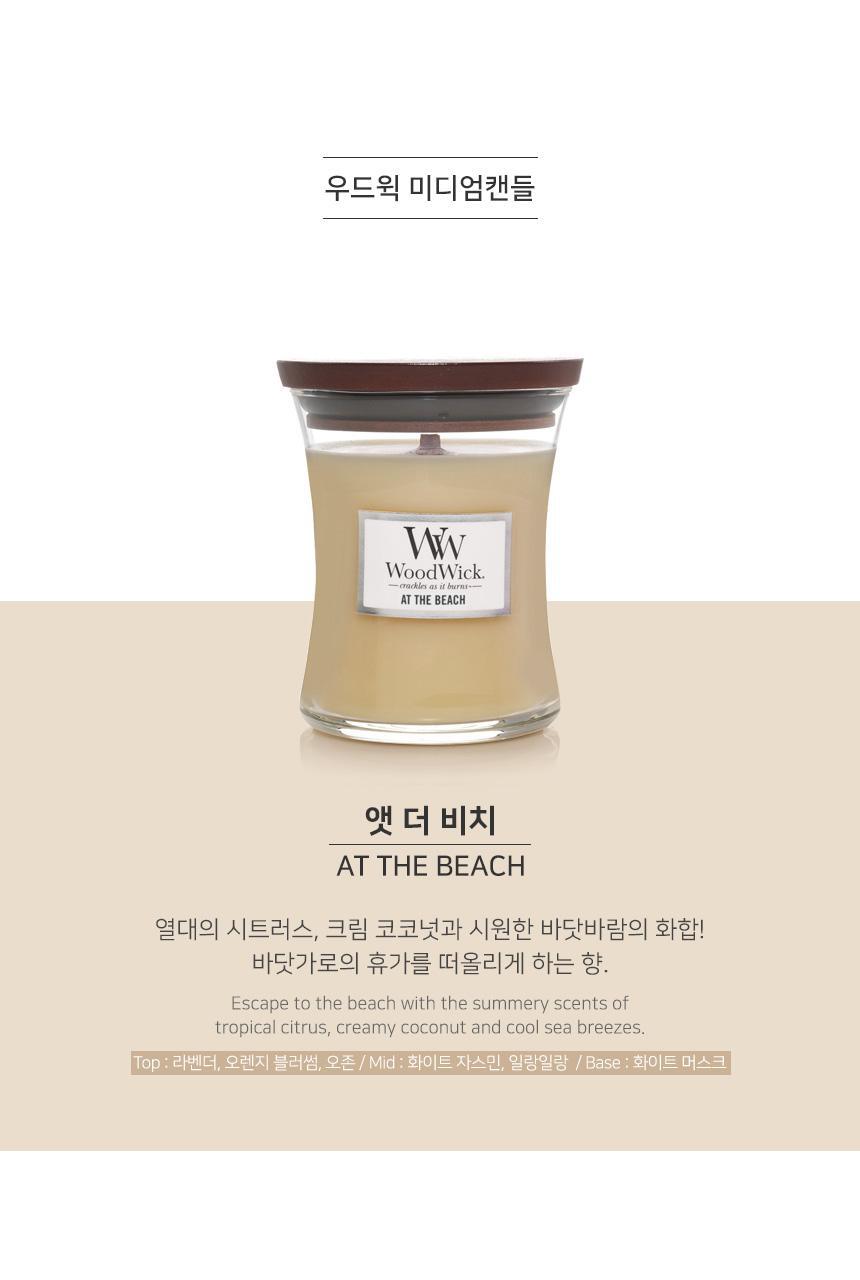 우드윅 미디엄캔들 275g 6종 택1 상세페이지 17