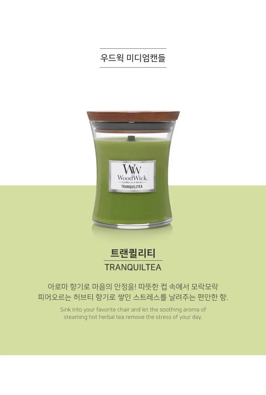 우드윅 미디엄캔들 275g 6종 택1 상세페이지 22