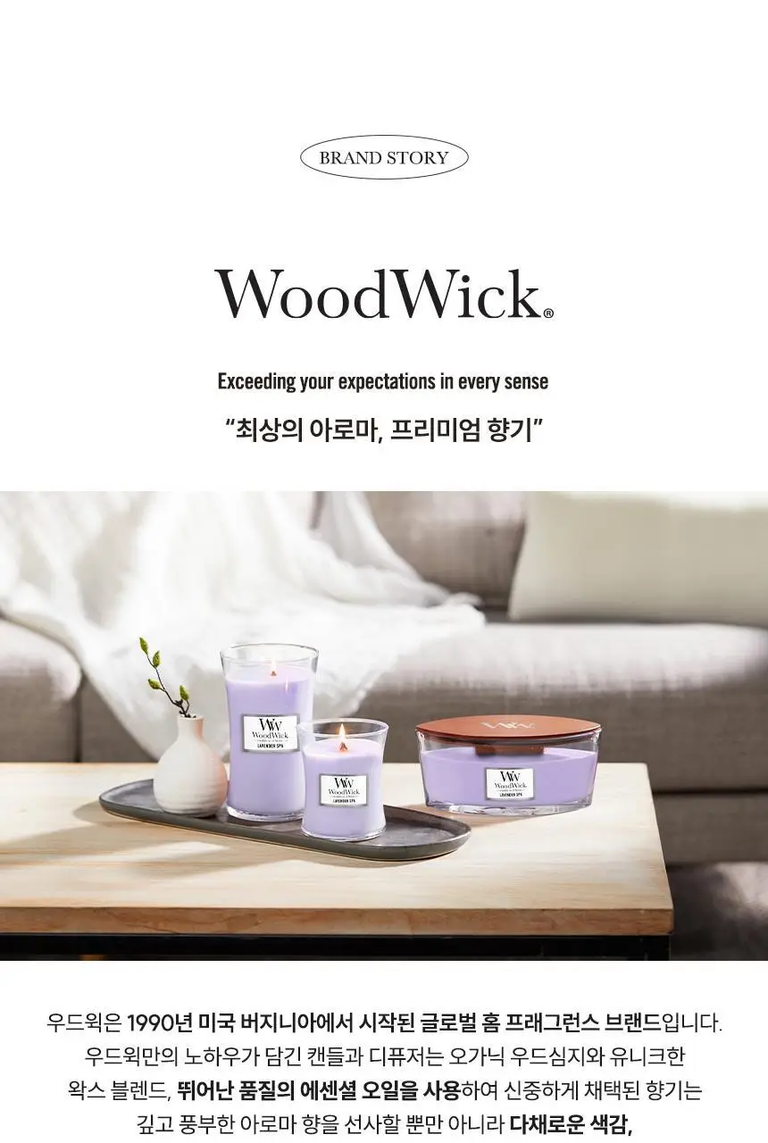 우드윅 시그니처 디퓨저 라벤더스파 100ml 상세페이지 3