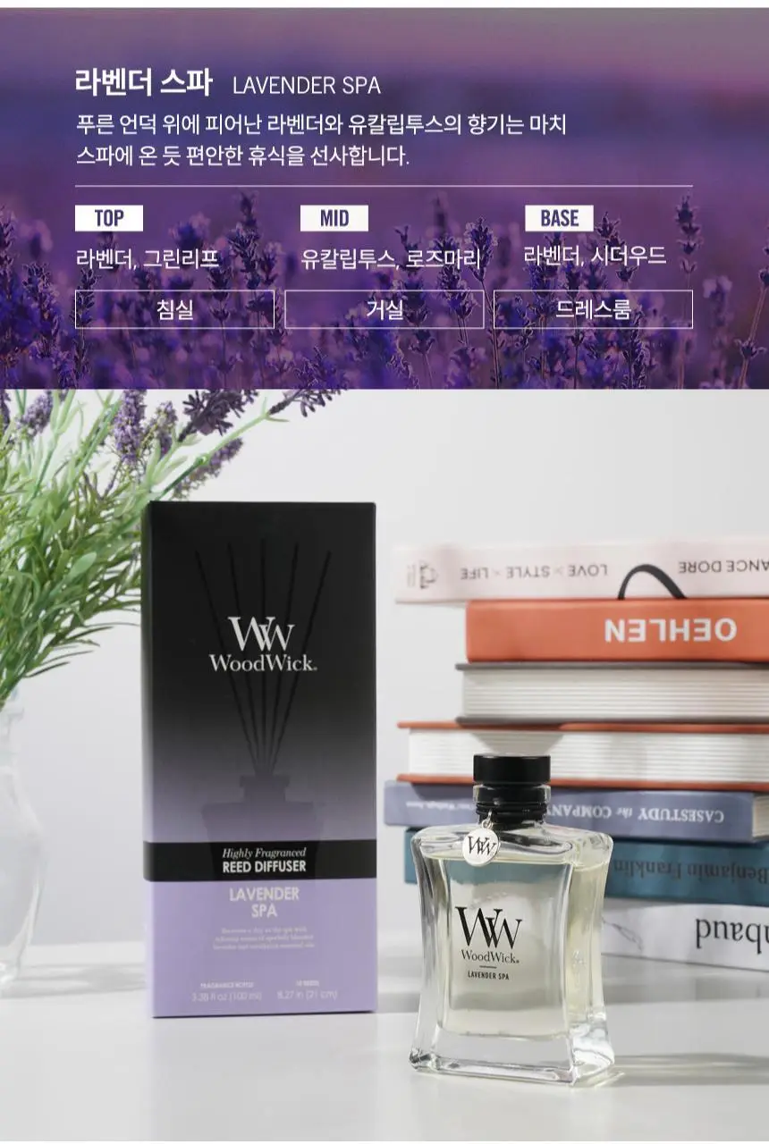 우드윅 시그니처 디퓨저 라벤더스파 100ml 상세페이지 18