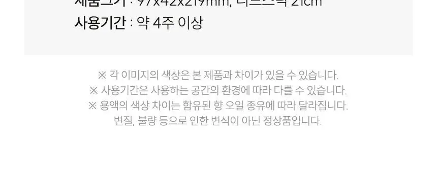 우드윅 시그니처 디퓨저 라벤더스파 100ml 상세페이지 20