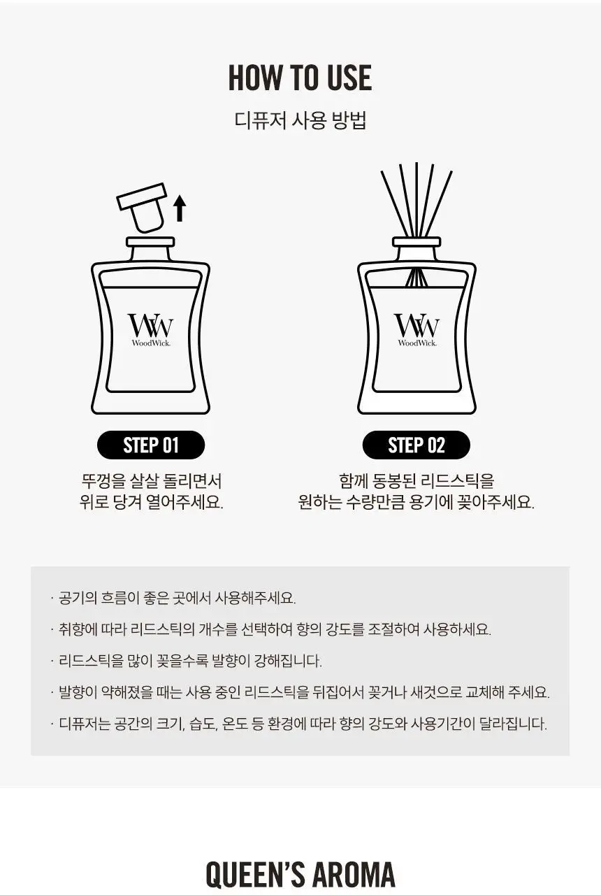 우드윅 시그니처 디퓨저 라벤더스파 100ml 상세페이지 21