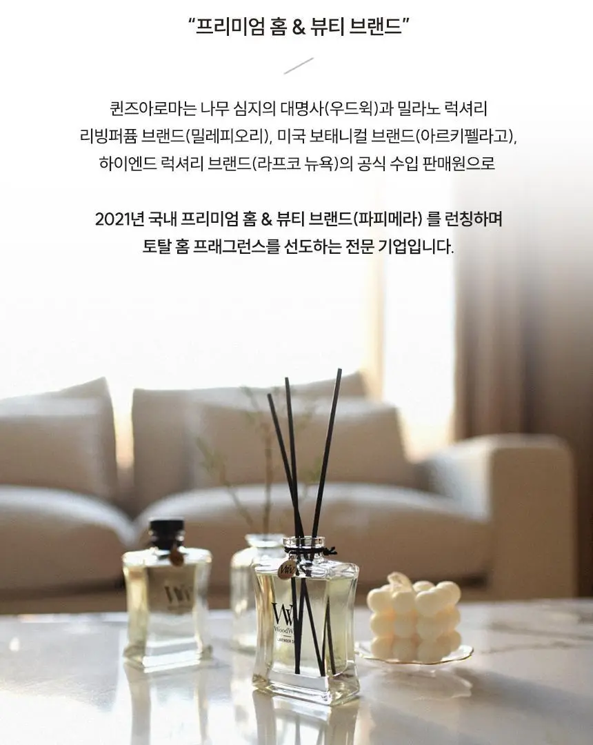 우드윅 시그니처 디퓨저 라벤더스파 100ml 상세페이지 22