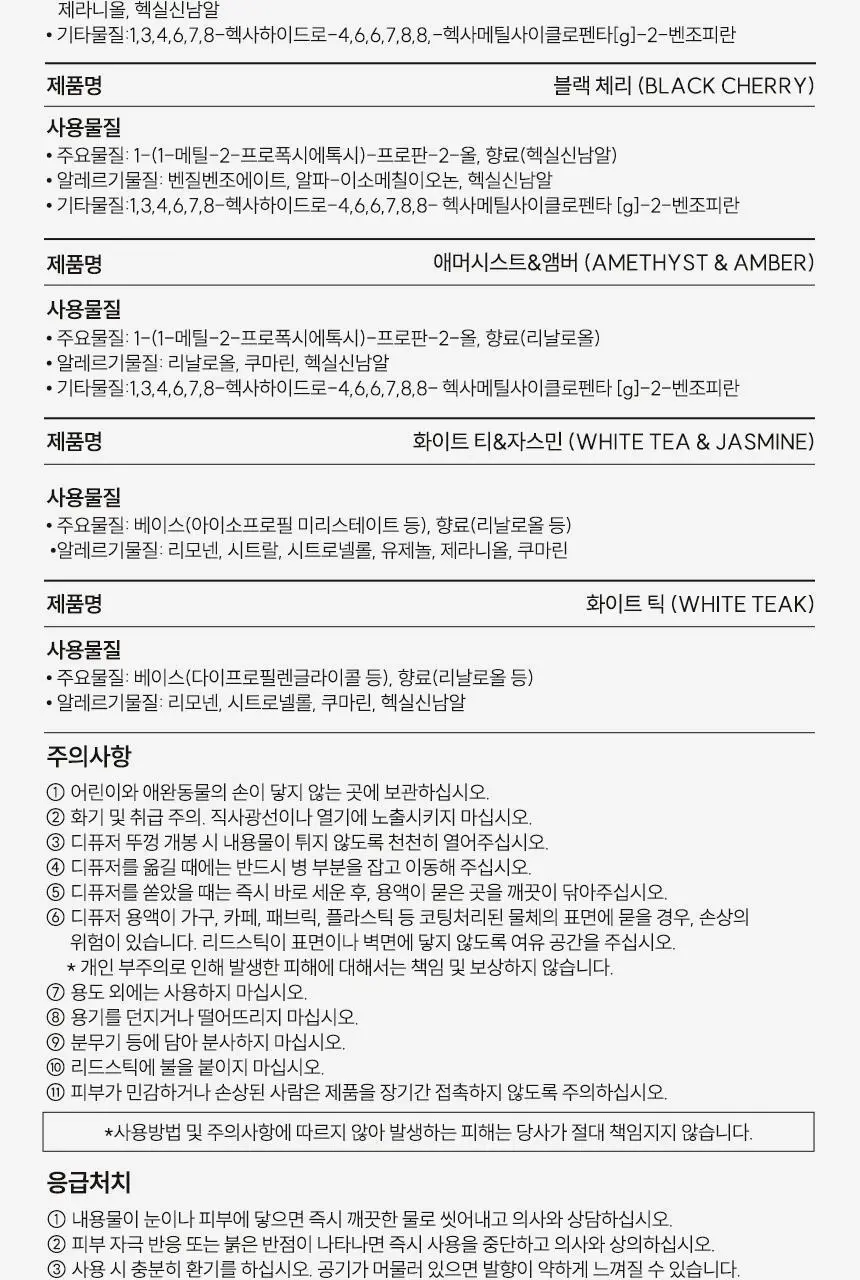 우드윅 시그니처 디퓨저 라벤더스파 100ml 상세페이지 24