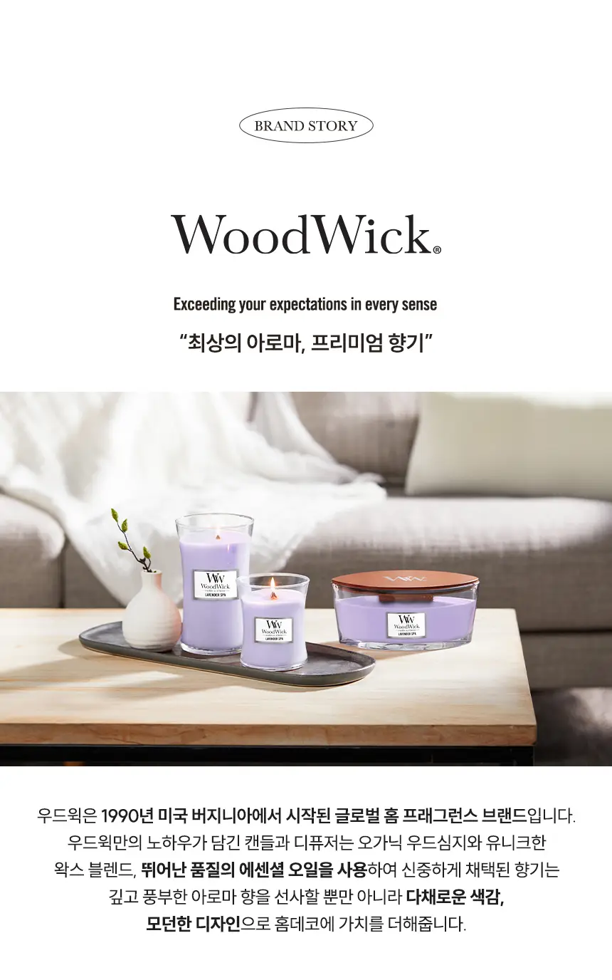 우드윅 시그니처 디퓨저 린넨 100ml 상세페이지 2