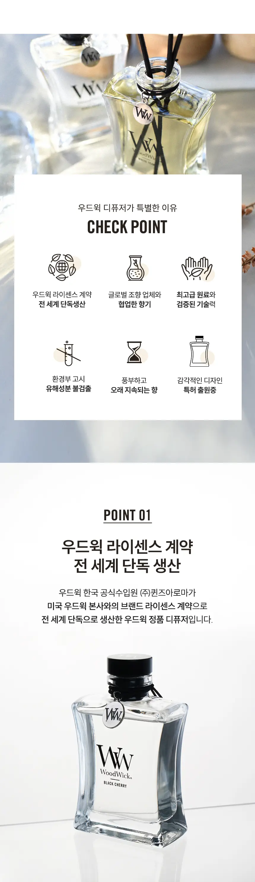 우드윅 시그니처 디퓨저 린넨 100ml 상세페이지 3