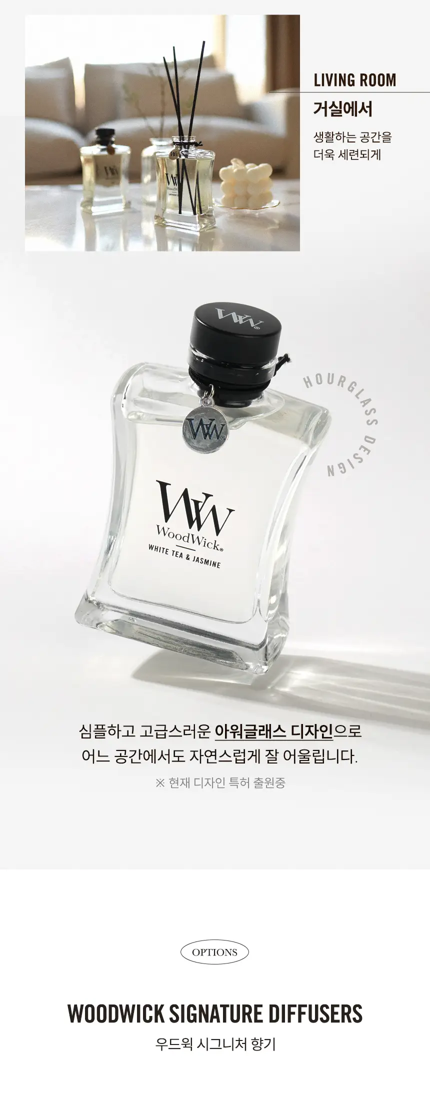 우드윅 시그니처 디퓨저 린넨 100ml 상세페이지 7