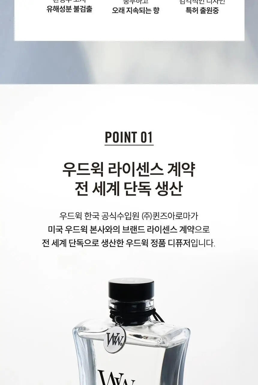 우드윅 시그니처 디퓨저 화이트 티&자스민 100ml 상세페이지 6