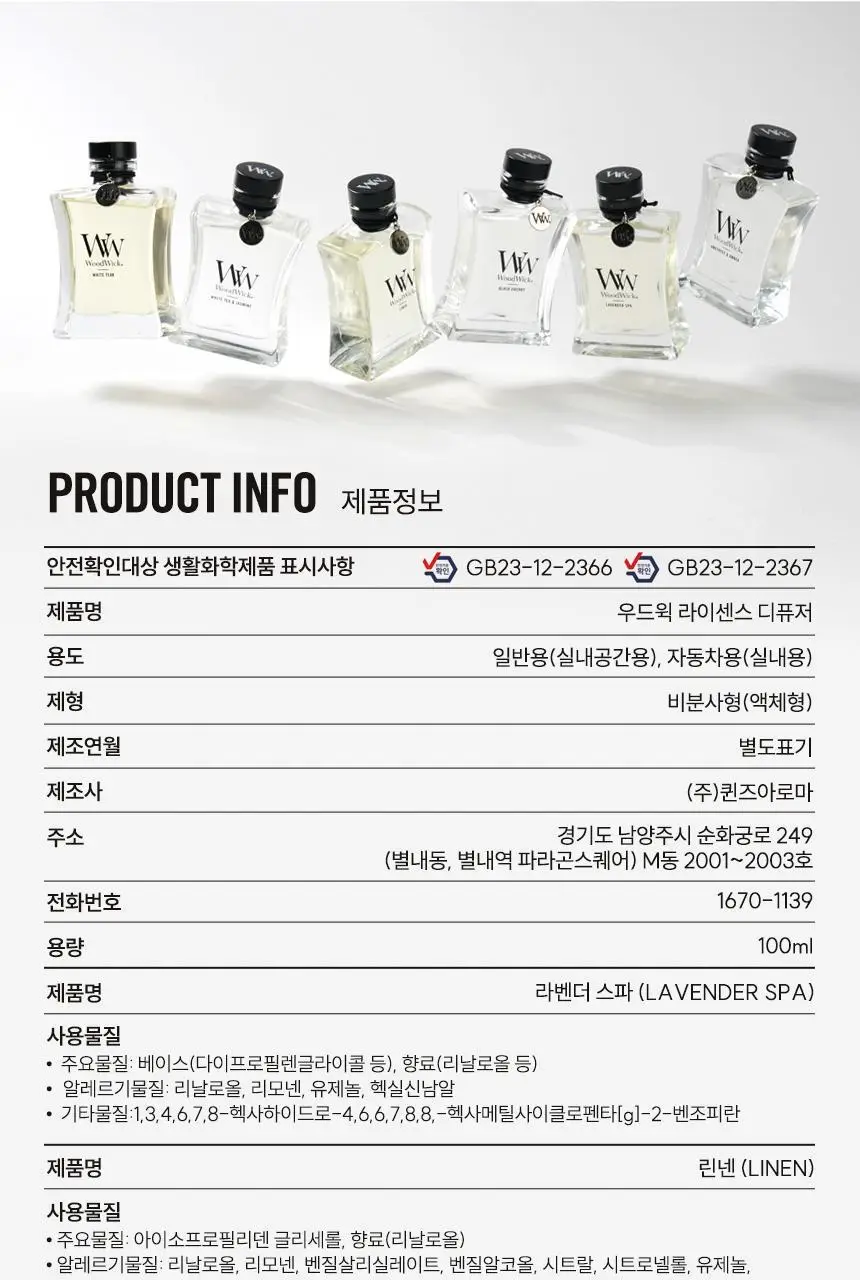 우드윅 시그니처 디퓨저 100ml 3종 택1 상세페이지 29