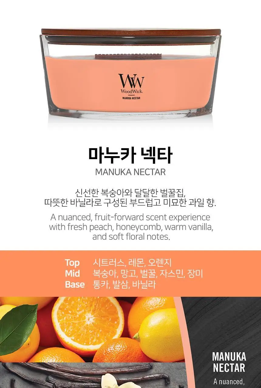 우드윅 일립스캔들 마누카 넥타 453g 상세페이지 2