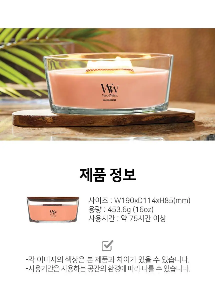 우드윅 일립스캔들 마누카 넥타 453g 상세페이지 6