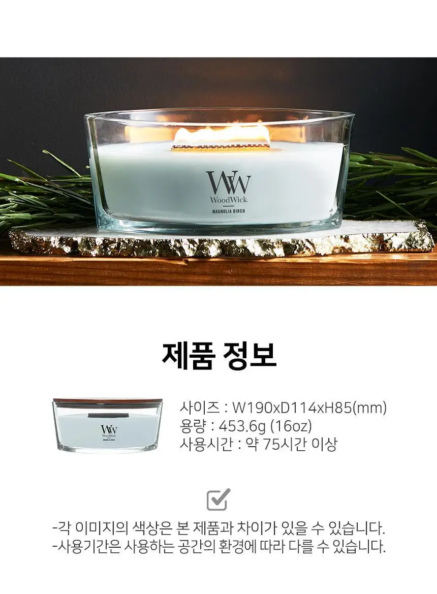 우드윅 일립스캔들 매그놀리아버치 453g 상세페이지 6