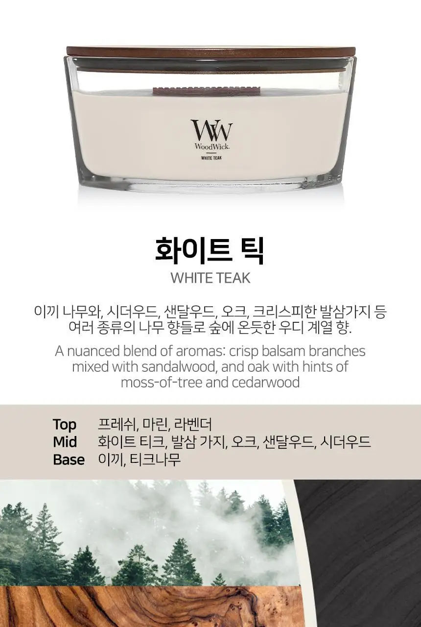 우드윅 일립스캔들 화이트틱 453g 상세페이지 2