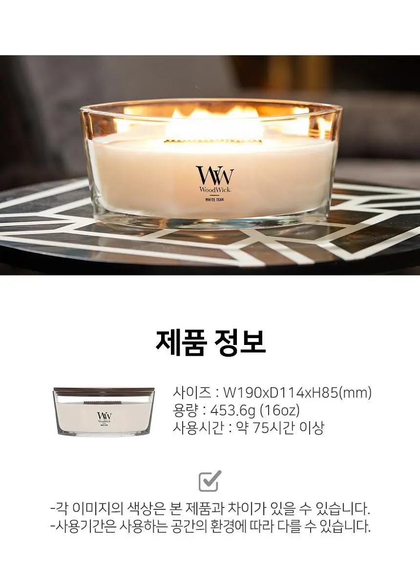 우드윅 일립스캔들 화이트틱 453g 상세페이지 6