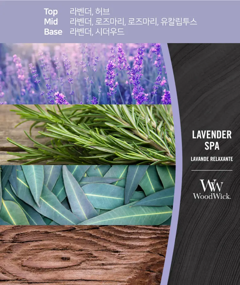우드윅 일립스캔들 453g 5종 택1 상세페이지 18