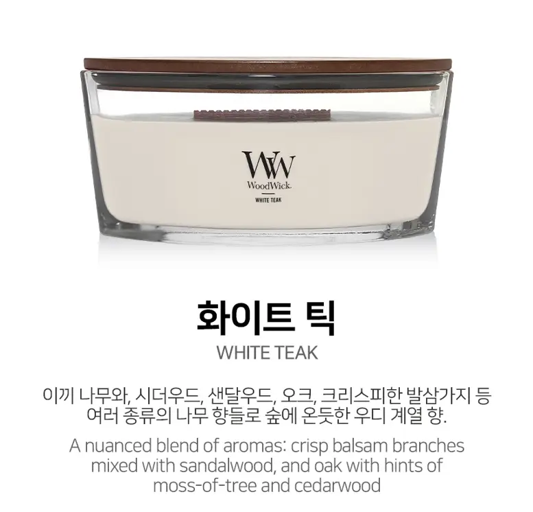 우드윅 일립스캔들 453g 5종 택1 상세페이지 48