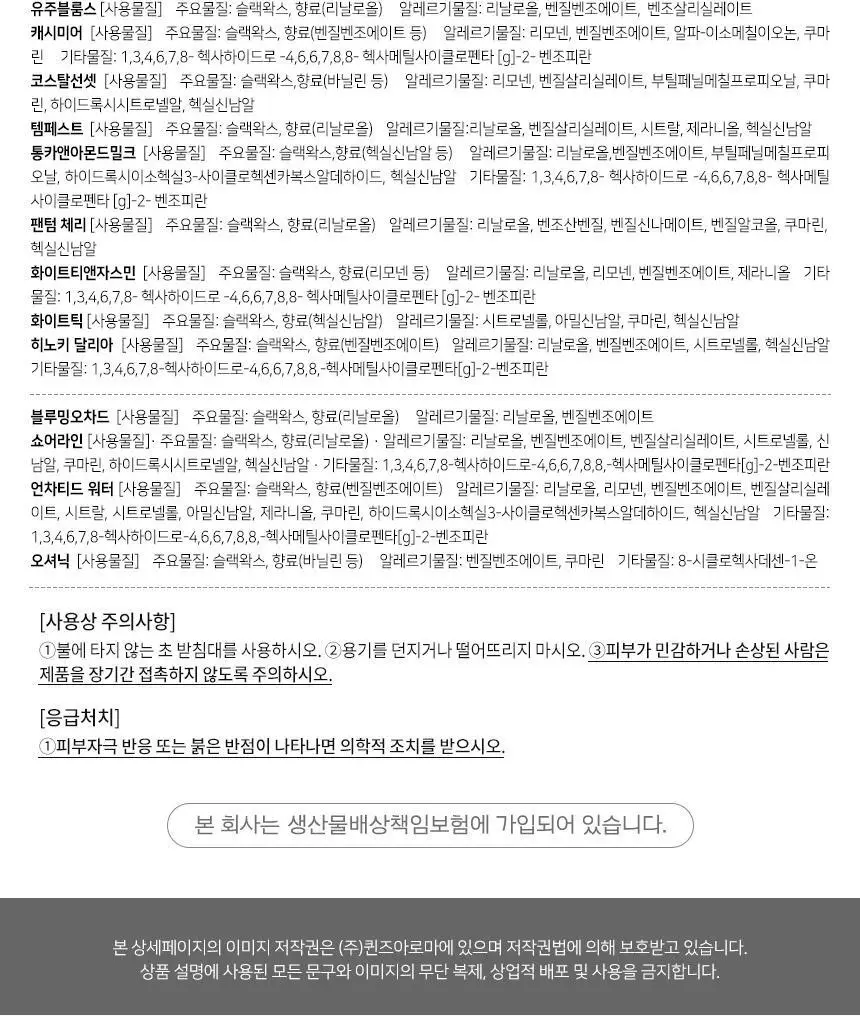 우드윅 일립스캔들 453g 5종 택1 상세페이지 66