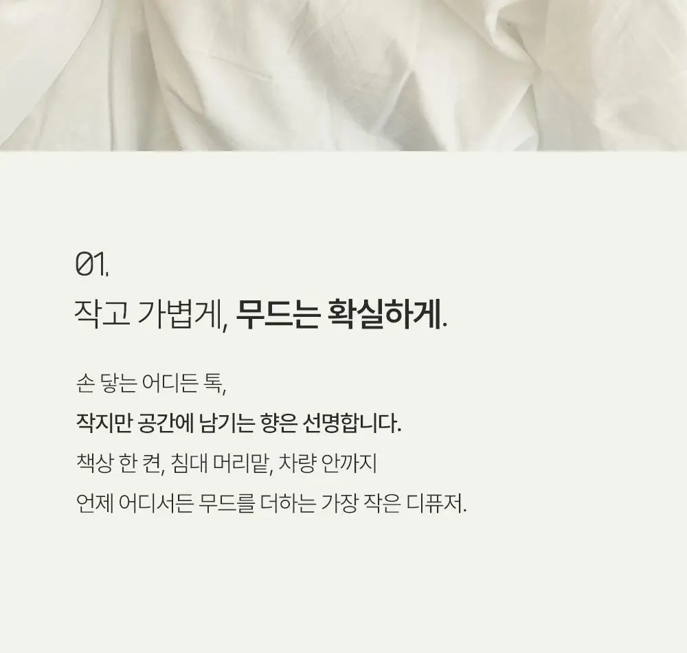 코코도르 디퓨저 시그니처 컬렉션 50ml 3개입 상세페이지 6