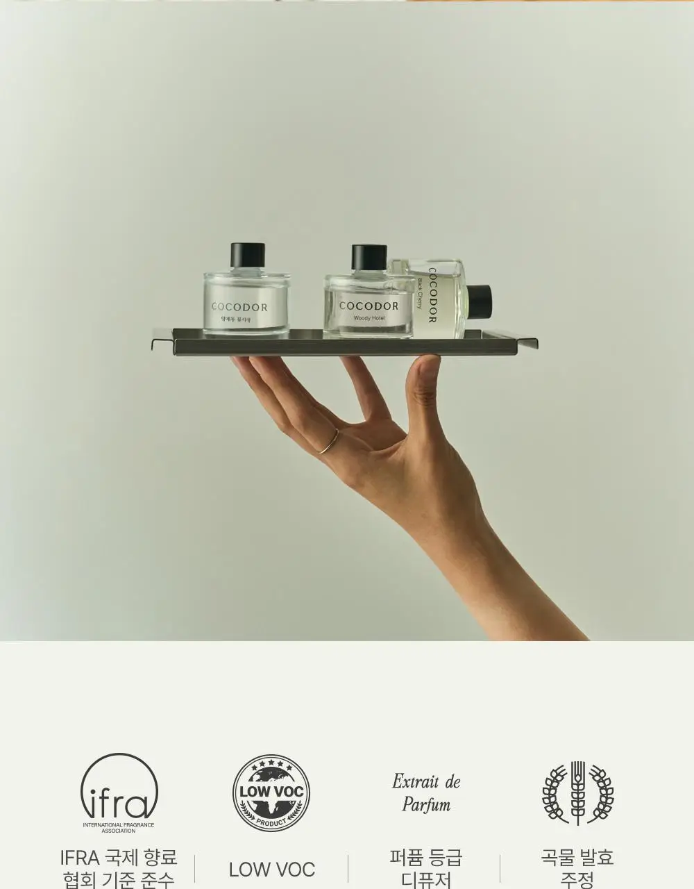 코코도르 디퓨저 시그니처 컬렉션 50ml 3개입 상세페이지 10