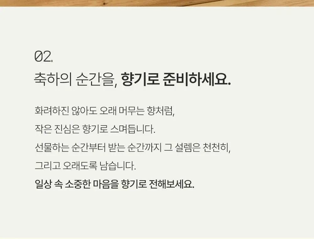코코도르 디퓨저 시그니처 컬렉션 50ml 3개입 상세페이지 13