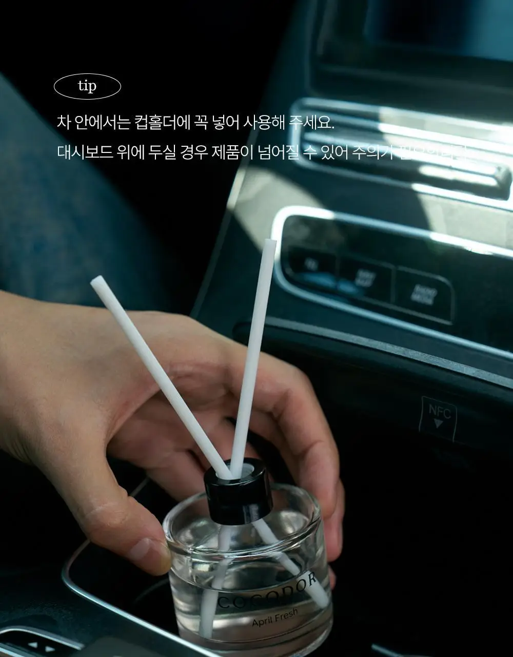 코코도르 디퓨저 시그니처 컬렉션 50ml 3개입 상세페이지 16
