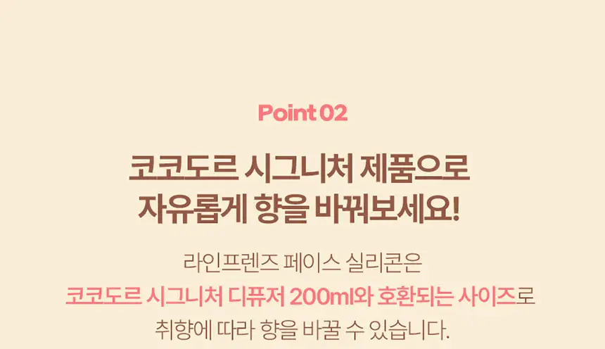 코코도르 라인프렌즈 방향제 (디퓨저/차량용) 8종 택 1 상세페이지 3
