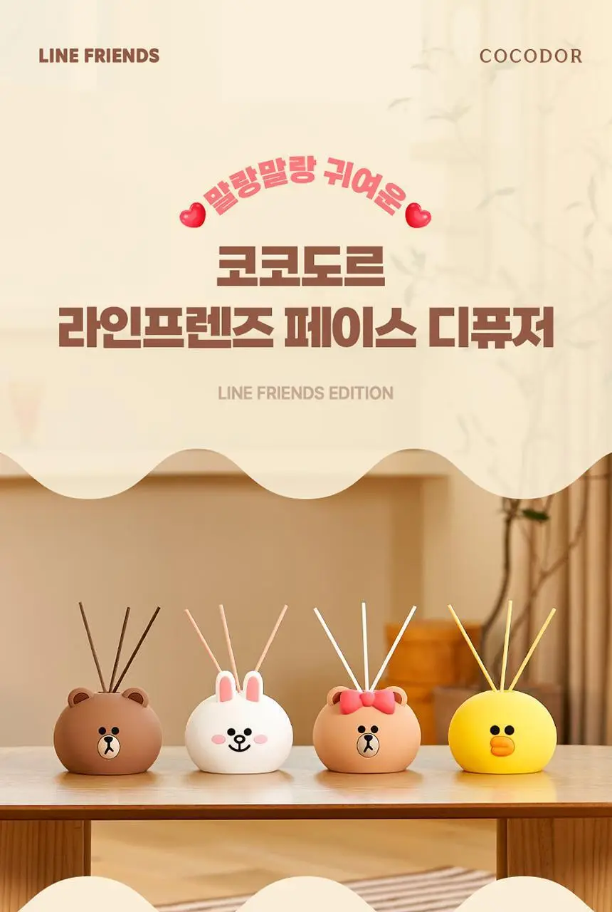코코도르 라인프렌즈 페이스 디퓨저 200ml 브라운/초코/샐리/코니 상세페이지 2