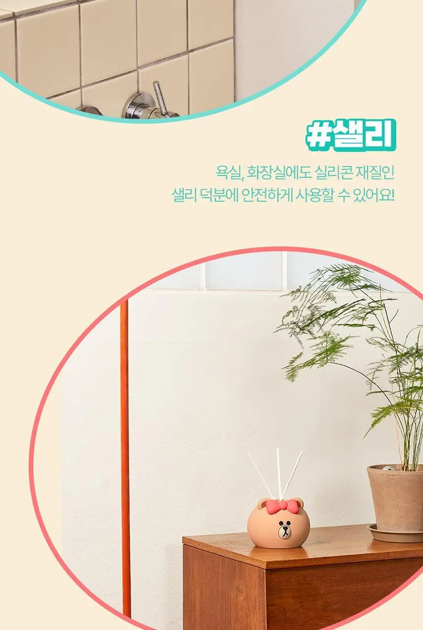 코코도르 라인프렌즈 페이스 디퓨저 200ml 브라운/초코/샐리/코니 상세페이지 6