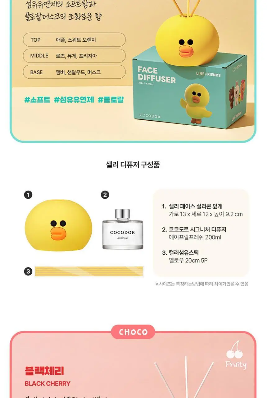 코코도르 라인프렌즈 페이스 디퓨저 200ml 브라운/초코/샐리/코니 상세페이지 11