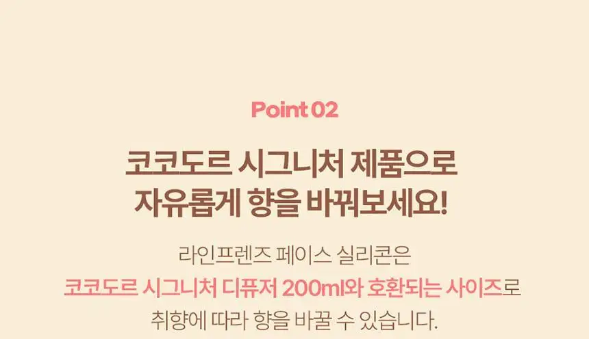 코코도르 라인프렌즈 페이스 디퓨저 200ml 브라운/초코/샐리/코니 상세페이지 13
