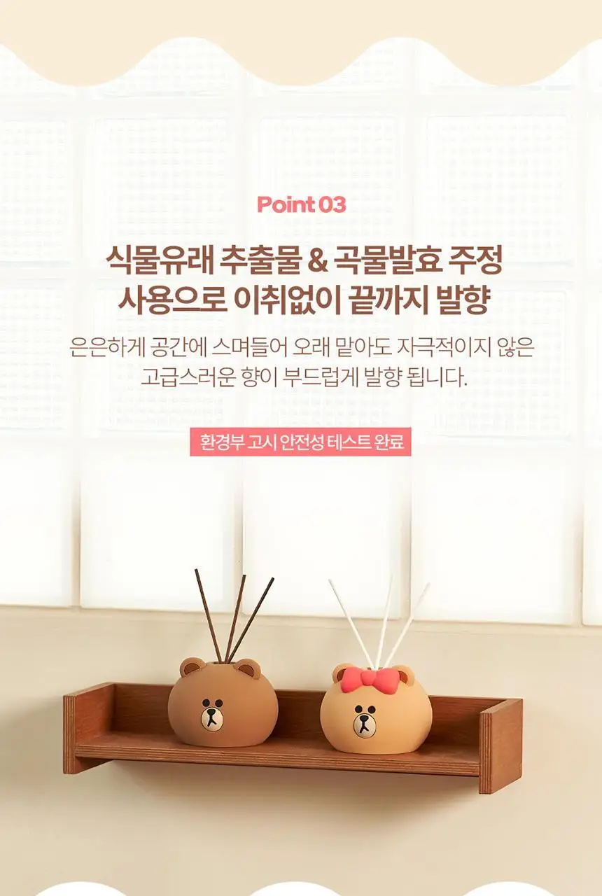 코코도르 라인프렌즈 페이스 디퓨저 200ml 브라운/초코/샐리/코니 상세페이지 15