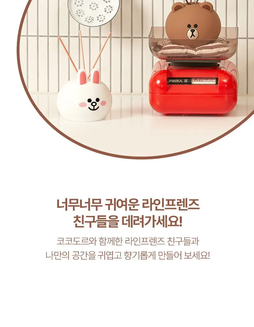 코코도르 라인프렌즈 페이스 디퓨저 200ml 브라운/초코/샐리/코니 상세페이지 17