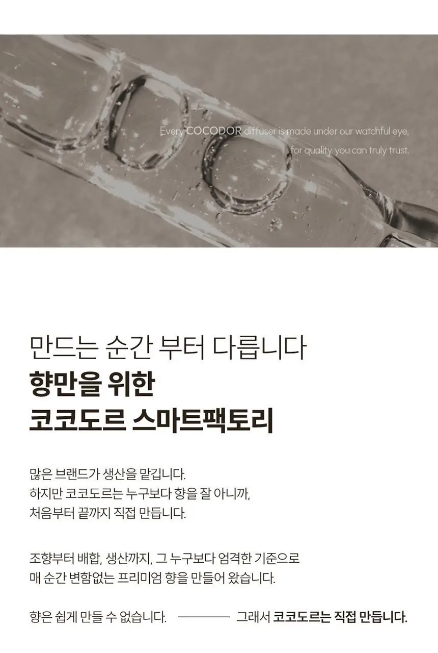 코코도르 라인프렌즈 페이스 디퓨저 200ml 브라운/초코/샐리/코니 상세페이지 24