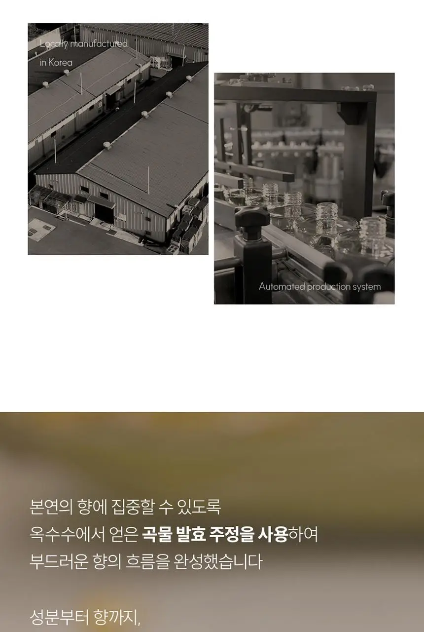 코코도르 라인프렌즈 페이스 디퓨저 200ml 브라운/초코/샐리/코니 상세페이지 25