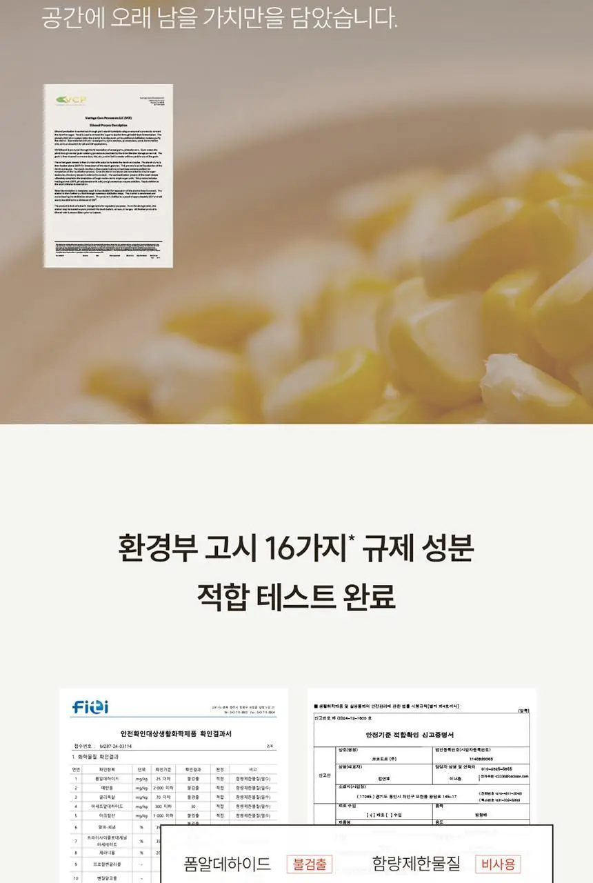 코코도르 라인프렌즈 페이스 디퓨저 200ml 브라운/초코/샐리/코니 상세페이지 26