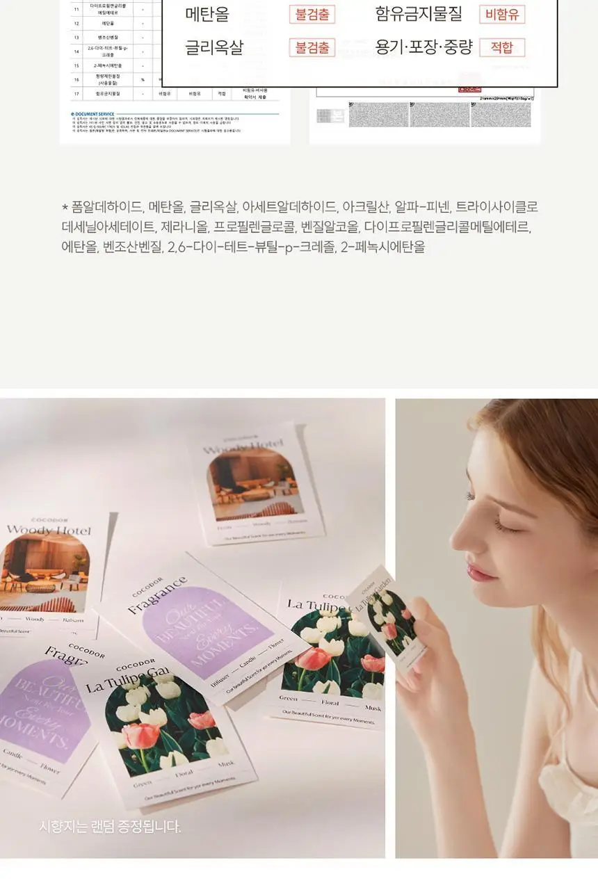 코코도르 라인프렌즈 페이스 디퓨저 200ml 브라운/초코/샐리/코니 상세페이지 27