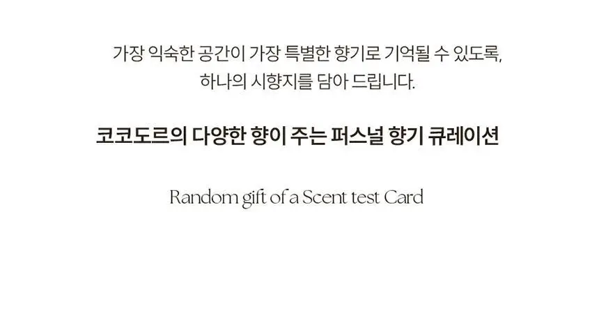 코코도르 라인프렌즈 페이스 디퓨저 200ml 브라운/초코/샐리/코니 상세페이지 28