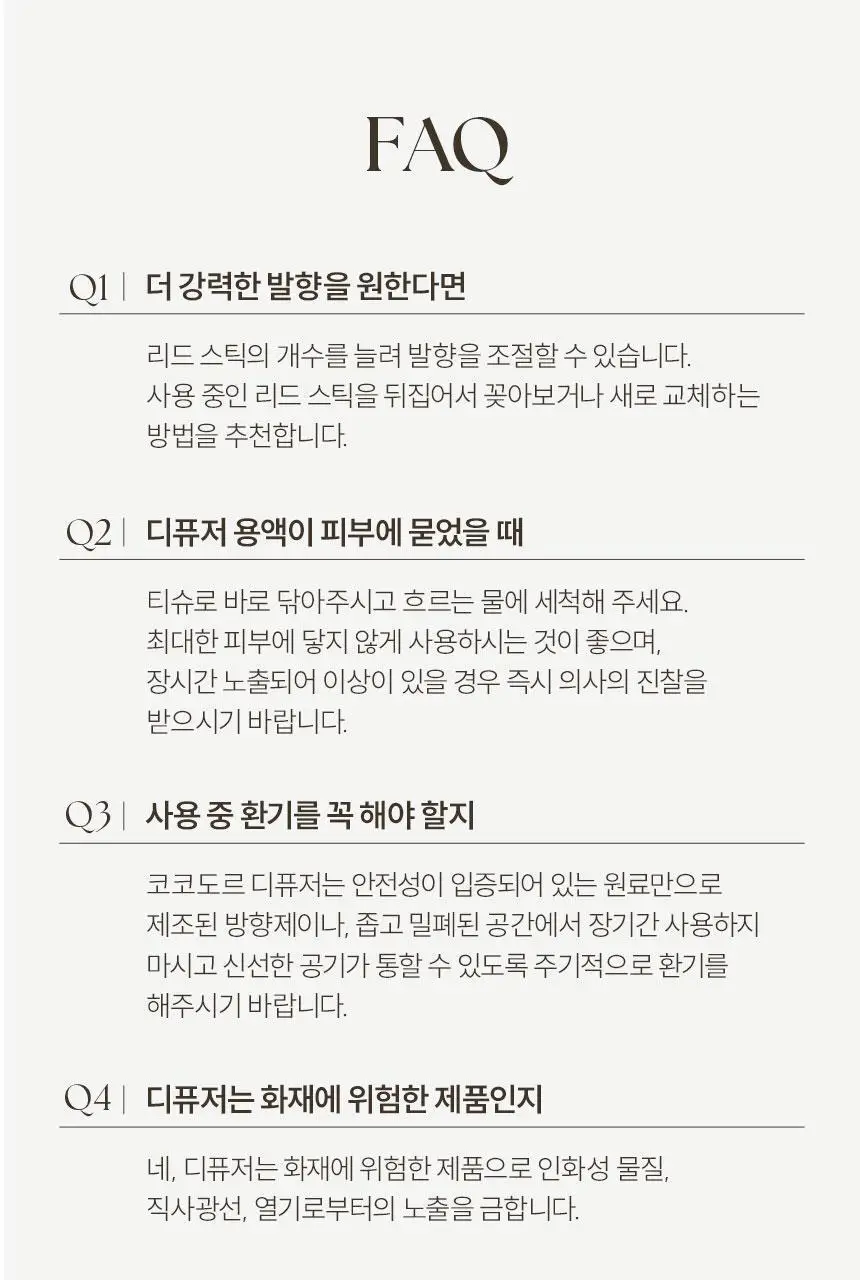 코코도르 라인프렌즈 페이스 디퓨저 200ml 브라운/초코/샐리/코니 상세페이지 30