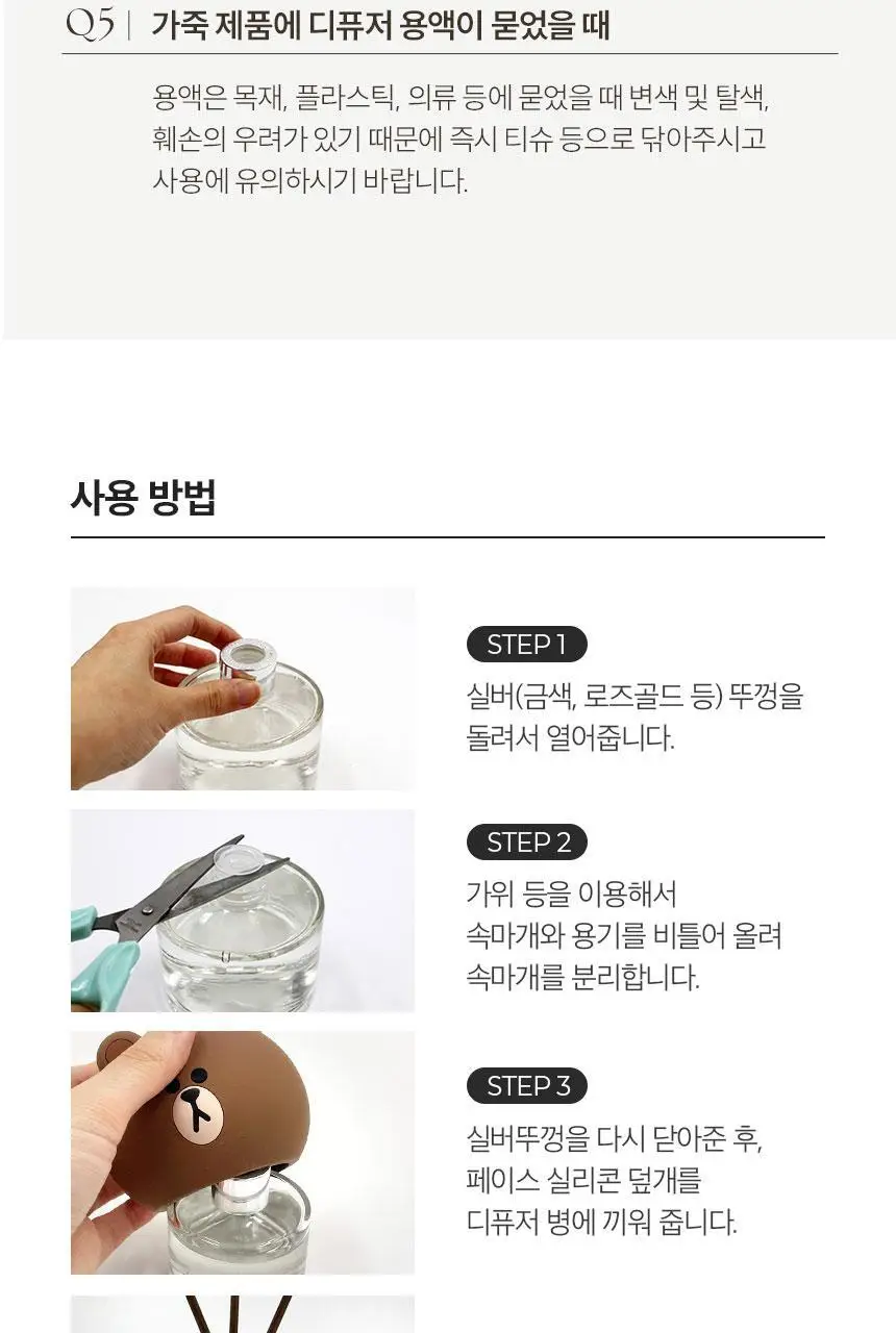코코도르 라인프렌즈 페이스 디퓨저 200ml 브라운/초코/샐리/코니 상세페이지 31