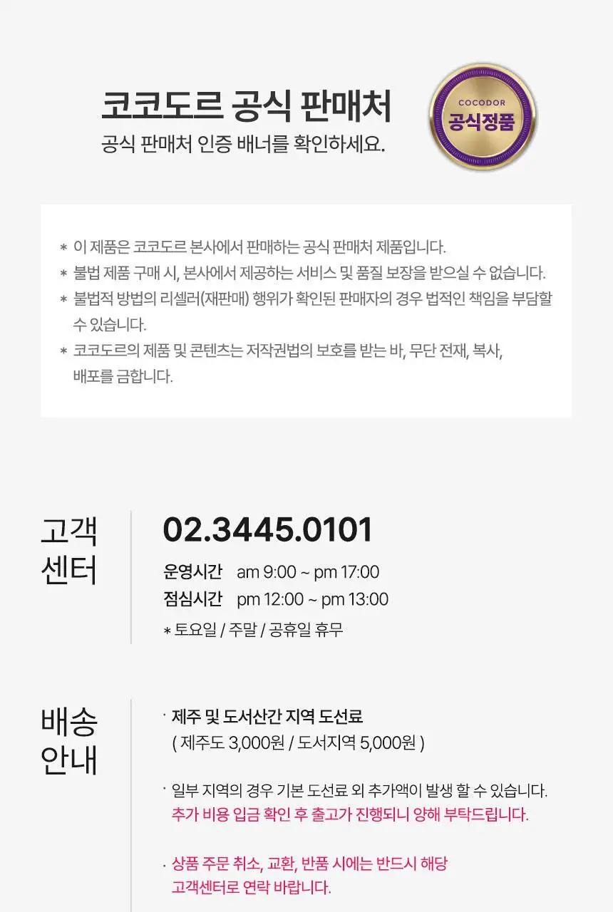 코코도르 라인프렌즈 페이스 디퓨저 200ml 브라운/초코/샐리/코니 상세페이지 36