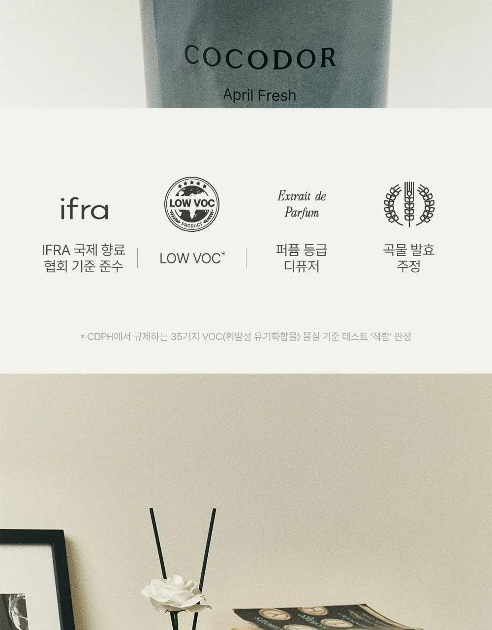 코코도르 블랙에디션 디퓨저 2종 /리필액 500ml 5종 택1 상세페이지 6