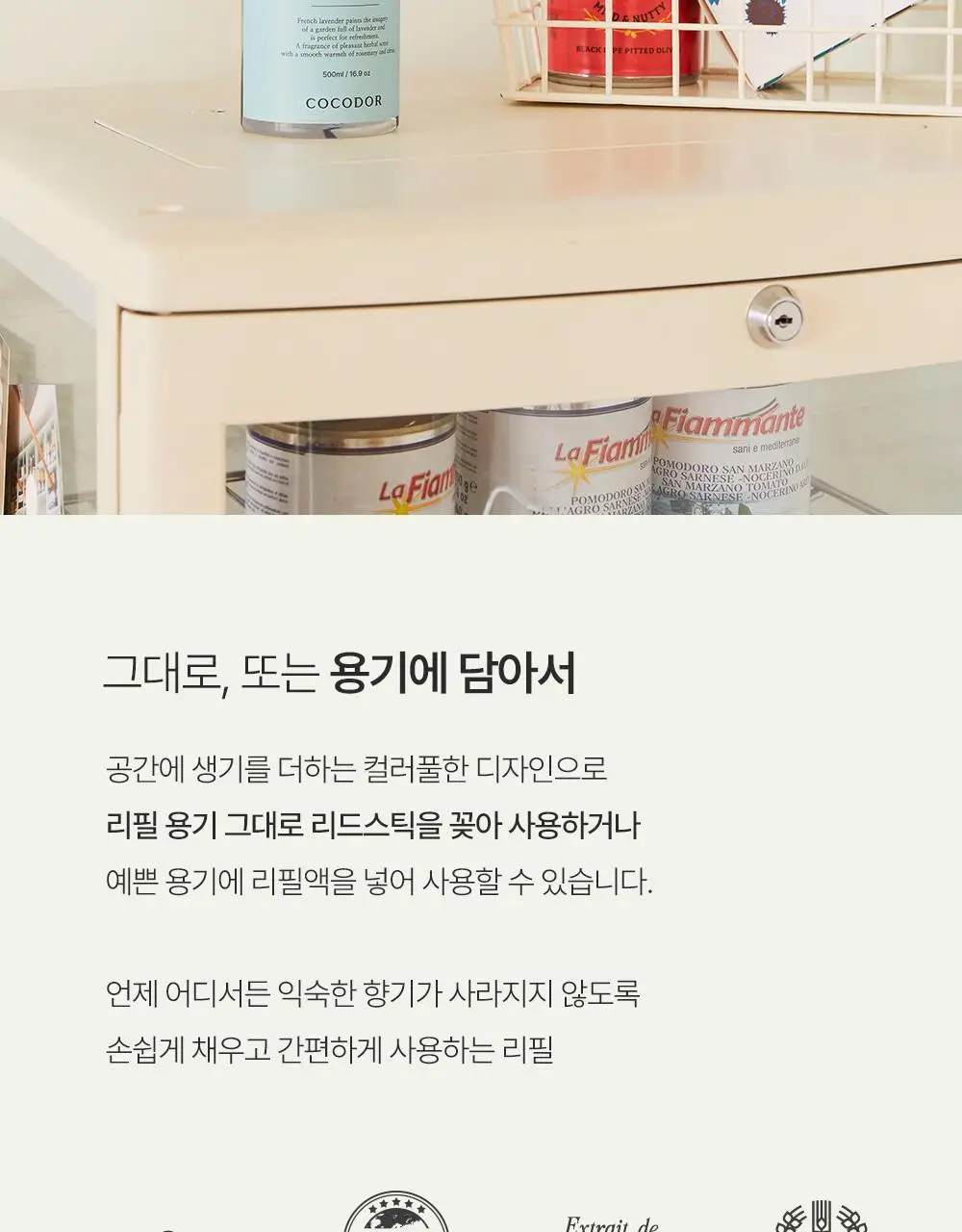 코코도르 블랙에디션 디퓨저 2종 /리필액 500ml 5종 택1 상세페이지 16