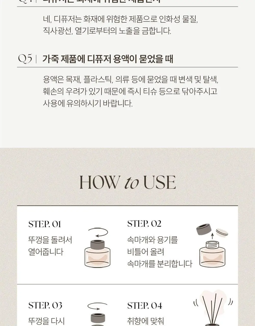 코코도르 블랙에디션 디퓨저 2종 /리필액 500ml 5종 택1 상세페이지 22