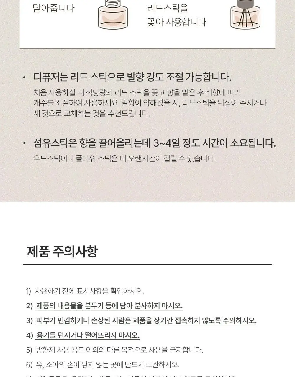 코코도르 블랙에디션 디퓨저 2종 /리필액 500ml 5종 택1 상세페이지 23