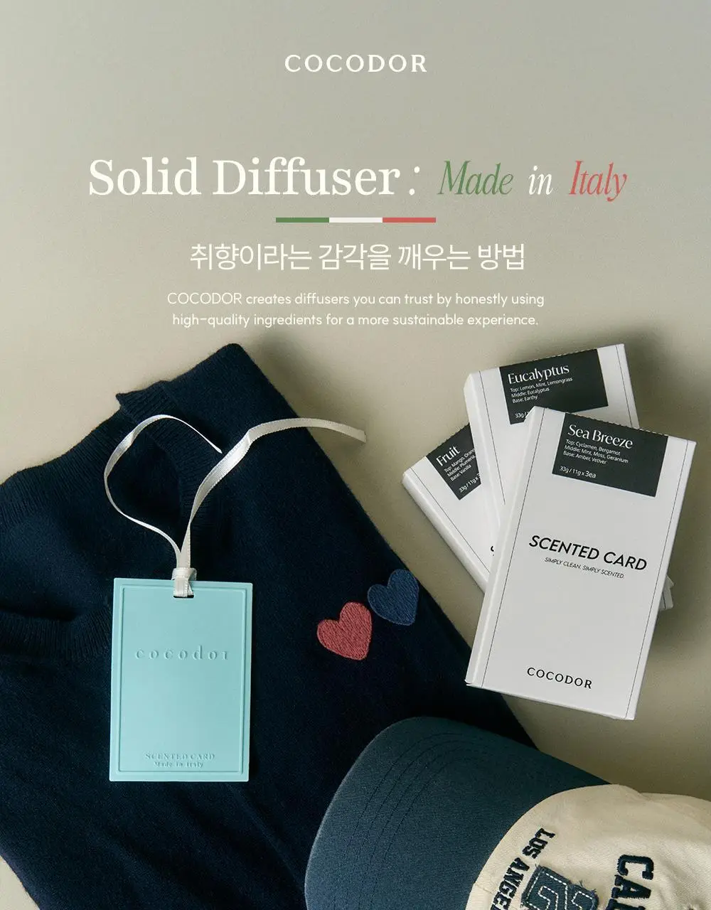 코코도르 솔리드 디퓨저 카드형 11g*3개입 5종 택1 상세페이지 3