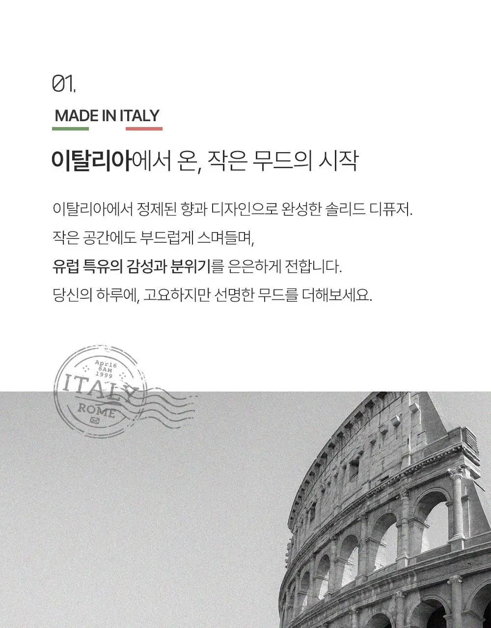 코코도르 솔리드 디퓨저 카드형 11g*3개입 5종 택1 상세페이지 7