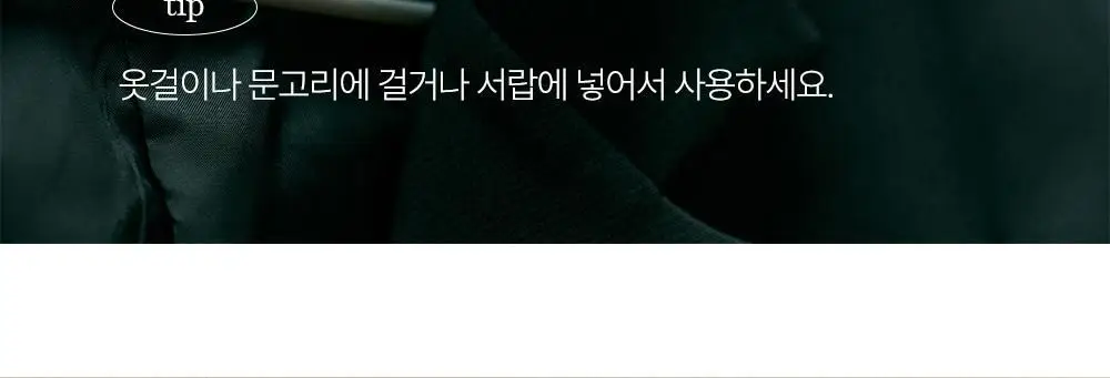 코코도르 솔리드 디퓨저 카드형 11g*3개입 5종 택1 상세페이지 25
