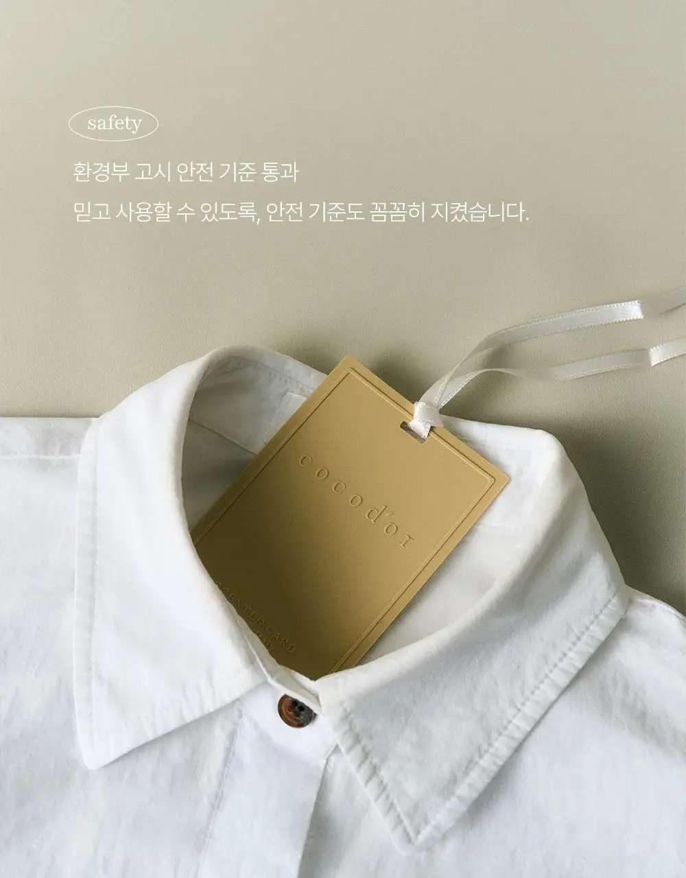 코코도르 솔리드 디퓨저 카드형 11g*3개입 5종 택1 상세페이지 26