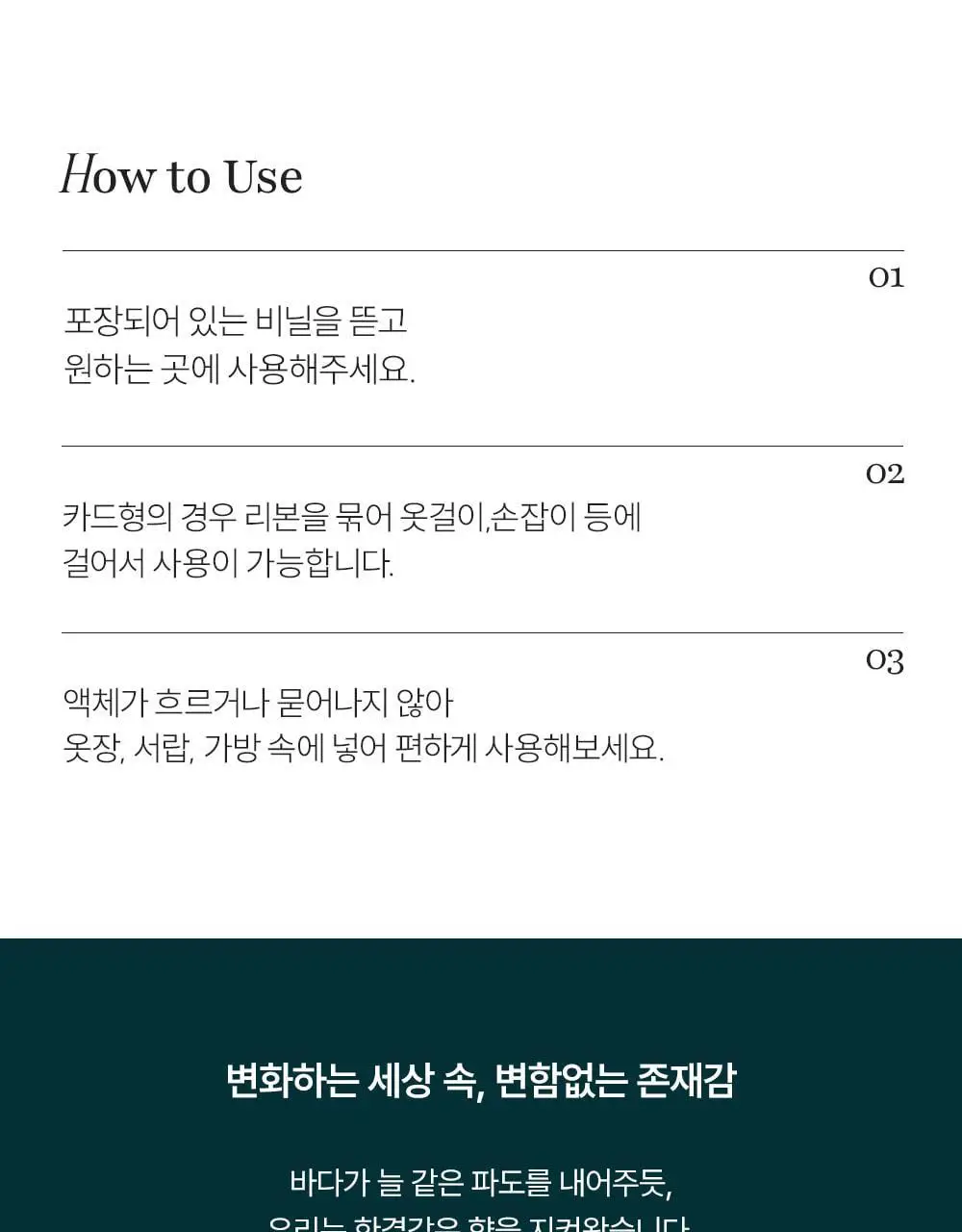 코코도르 솔리드 디퓨저 카드형 11g*3개입 5종 택1 상세페이지 28